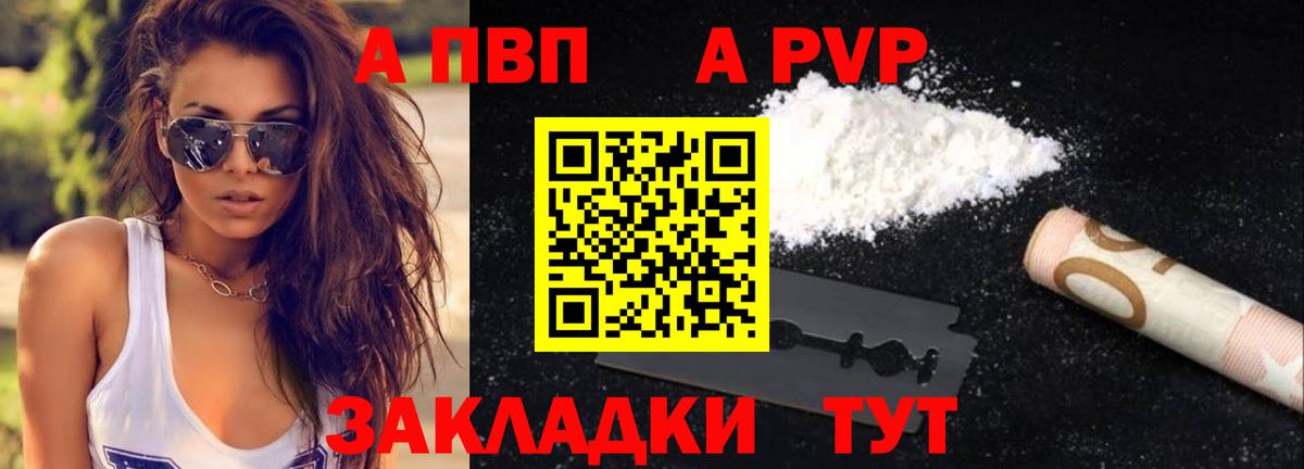Альфа ПВП мука Тихвин