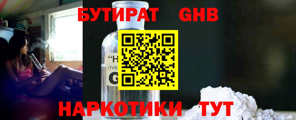 БУТИРАТ бутандиол Тихвин