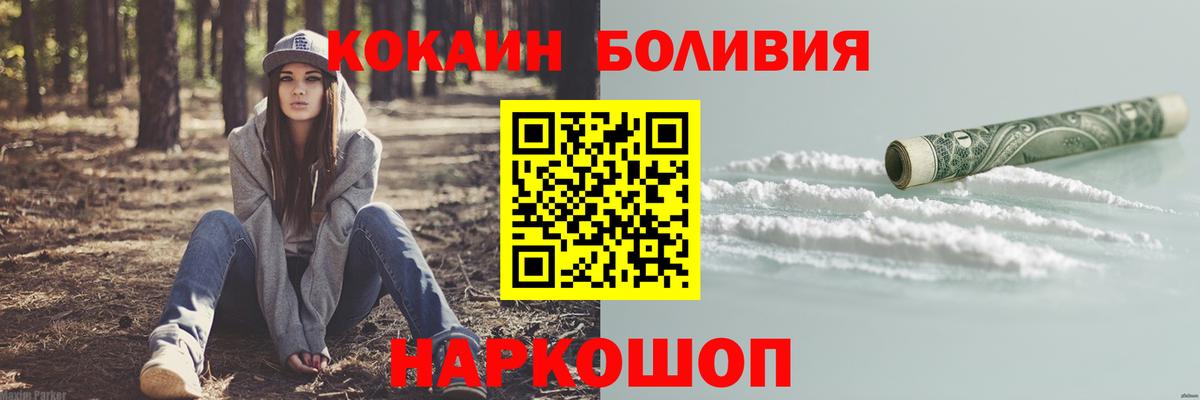 Кокаин 99%  Cocaine Эквадор  Вход с VPN  Тихвин 