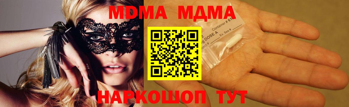 МДМА кристаллы  Вход с VPN  Тихвин  МДМА кристаллы 