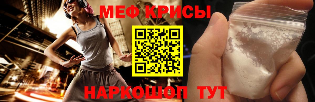 Меф мука Тихвин