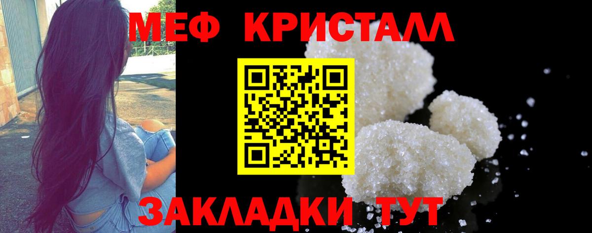 МЯУ-МЯУ mephedrone  Меф мяу мяу  Тихвин  Вход с VPN 