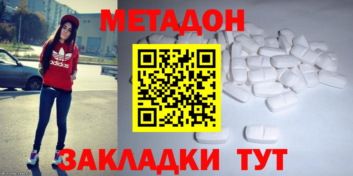 Тихвин  МЕТАДОН VHQ  МЕТАДОН кристалл  Вход с VPN 