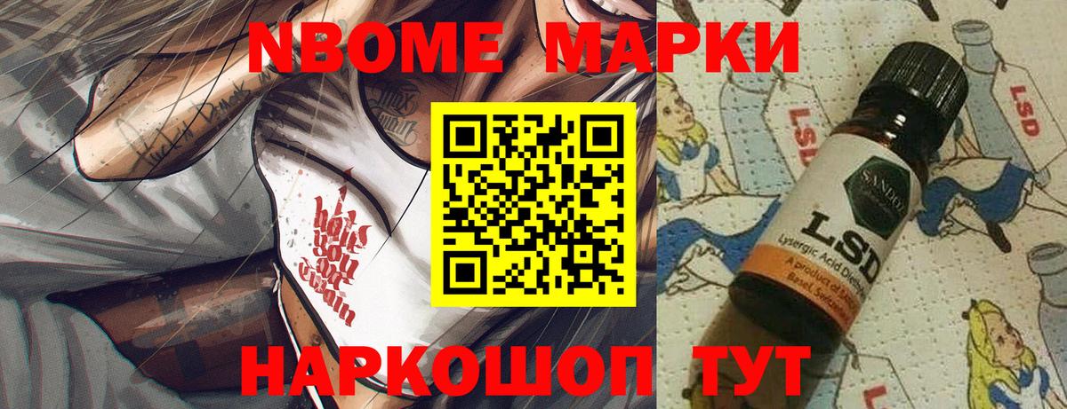 Тихвин  Марки NBOMe 1,5мг  купить  цена  Вход с VPN  Марки NBOMe 