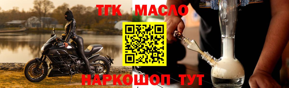 Дистиллят ТГК гашишное масло  Вход с VPN  Тихвин 