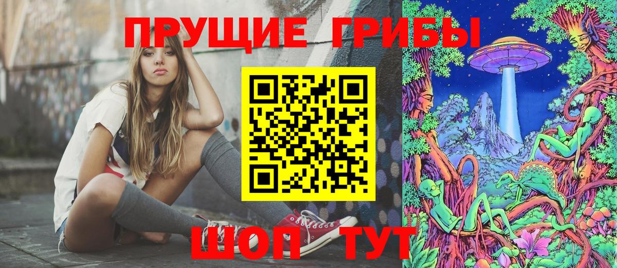 Галлюциногенные грибы Magic Shrooms Тихвин